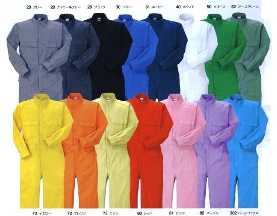 長袖ジャンプスーツ【ツナギ・綿100％・作業服】(BBL～BB5L)