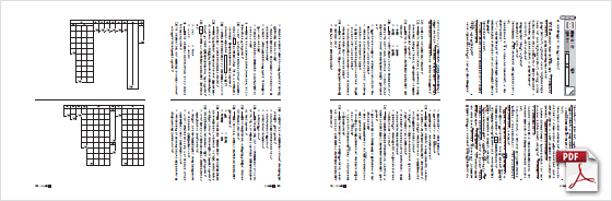 iワーク 国語| 育伸社