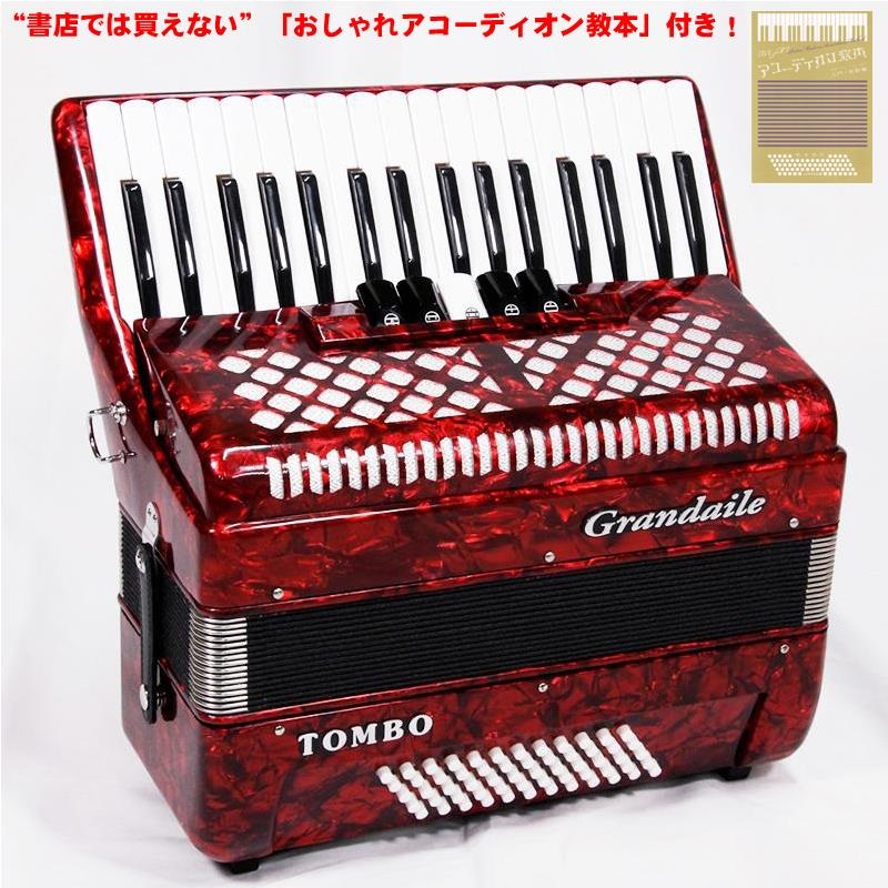TOMBO (アコーディオン専門店・出荷前検品発送)(おしゃれ