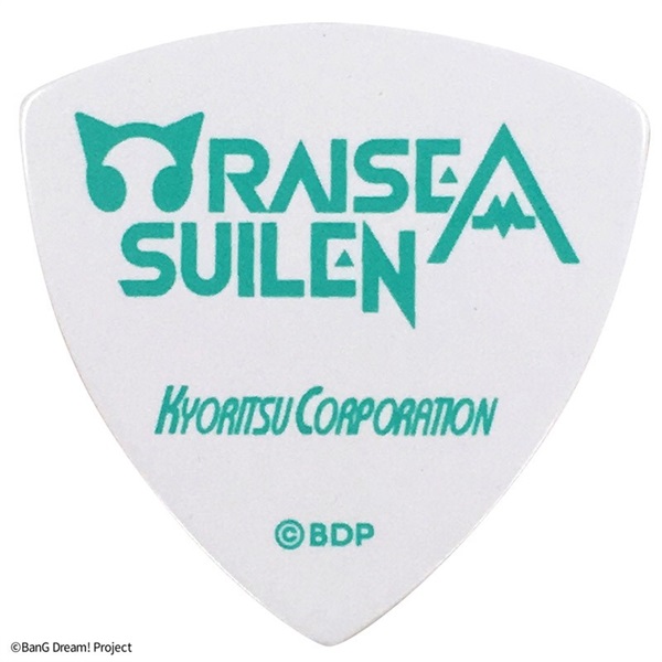 キョーリツ BanG Dream! RAISE A SUILEN コラボレーションピック 朝日