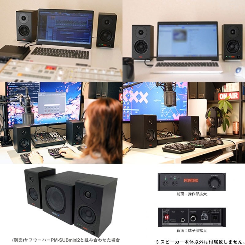 FOSTEX PM0.3BD(1ペア・セット)(Bluetooth・USB接続対応アクティブ