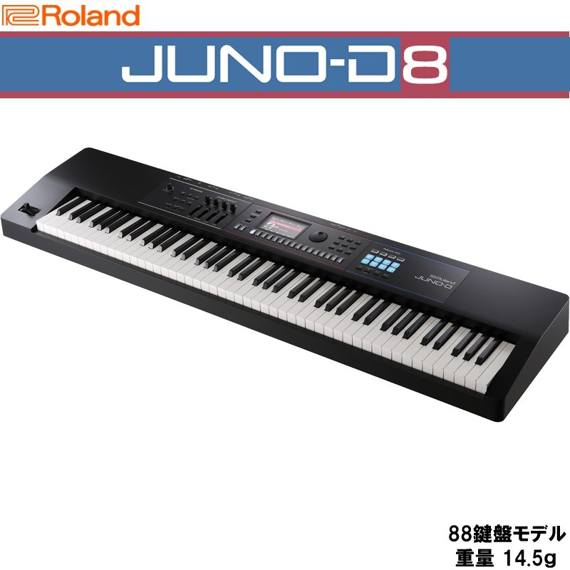 Roland JUNO-D8 SYNTHESIZER シンセサイザー ローランド 88鍵盤 ピアノ