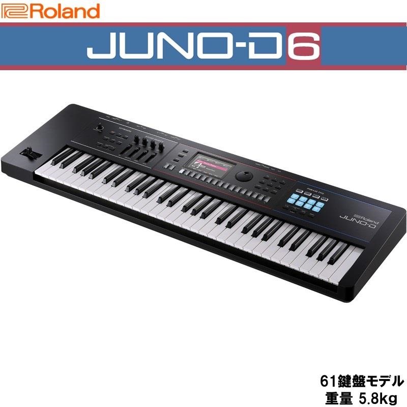 Roland JUNO-D6 背負える純正ソフトケース+ダンパーペダルセット(CB