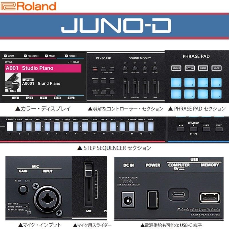 Roland JUNO-D6 背負える純正ソフトケース+ダンパーペダルセット(CB