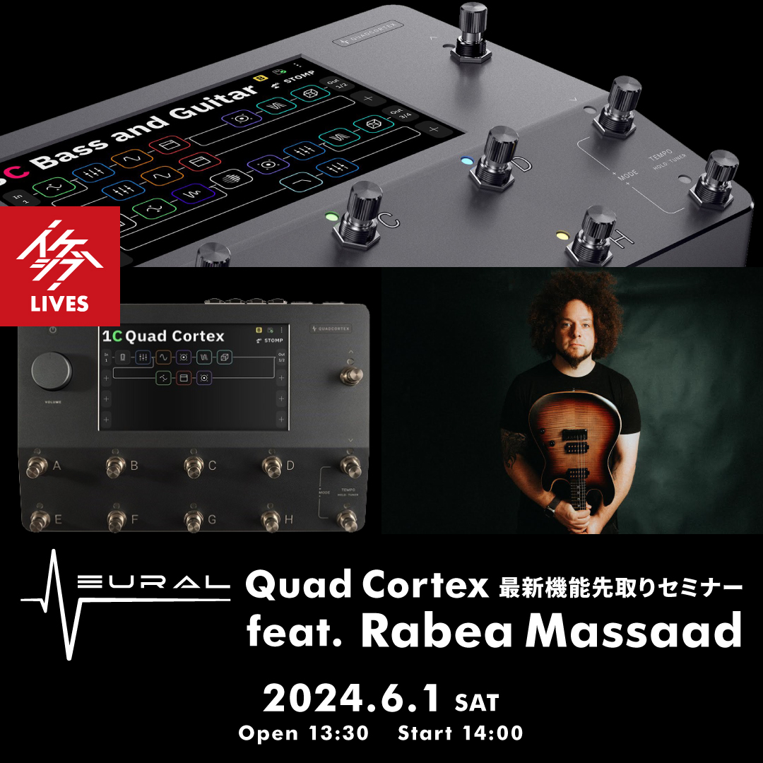 EVENT】Neural DSP Quad Cortex最新機能先取りセミナー feat. Rabea