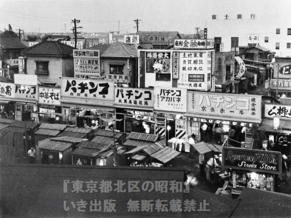 東京都北区の昭和｜株式会社いき出版｜出版業｜本｜新刊｜新潟県長岡市