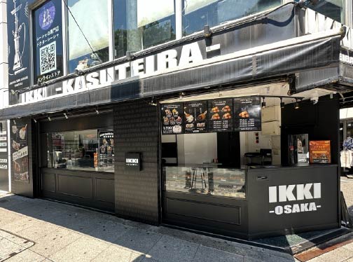 IKKI KASUTEIRA・店舗案内｜ベビーカステラ｜大阪