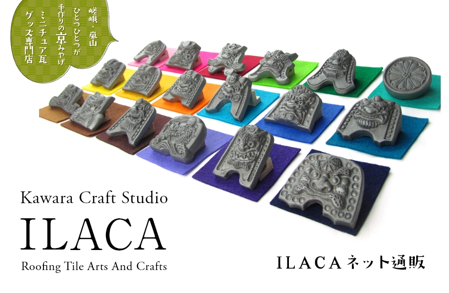 甍技塾 徳舛瓦店