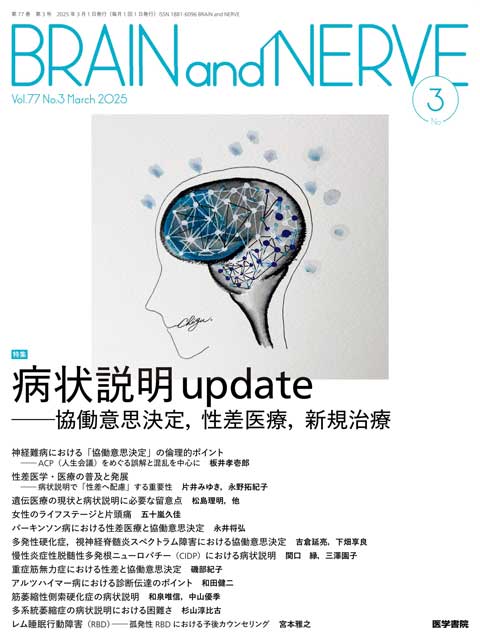 SANS問題集&解答解説集 2011-2017 （日本脳神経外科学会） SANS問題集