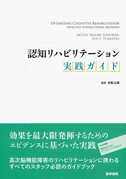 作業療法 | 医学 | 書籍 | 医学書院