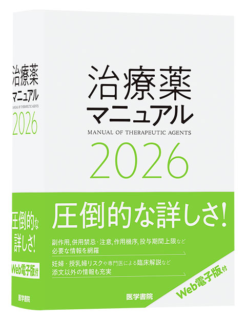 臨床看護 | 看護 | 書籍 | 医学書院