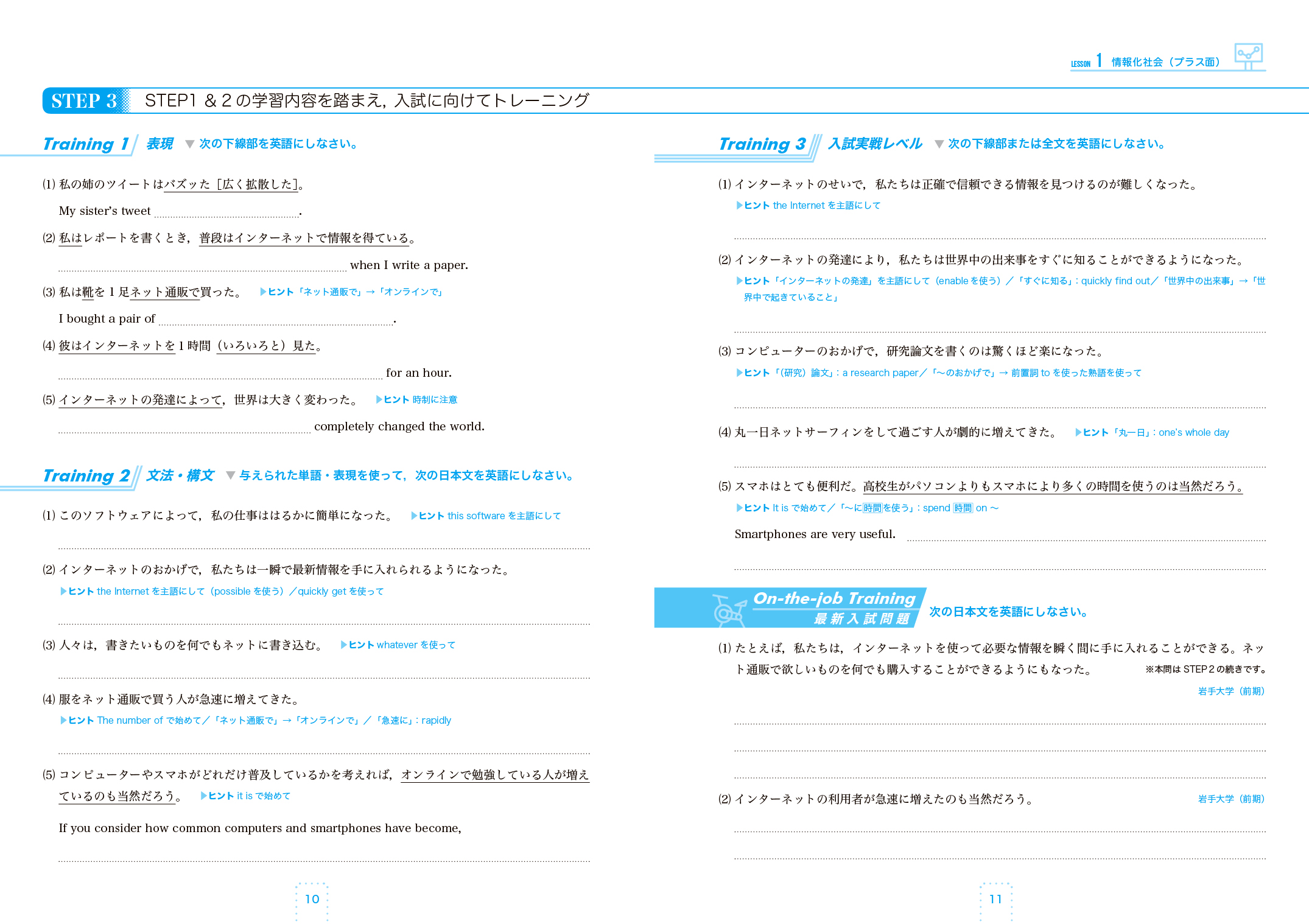 自分の力で書く大学入試英作文 FINAL DRAFT | FINAL DRAFT | 株式会社