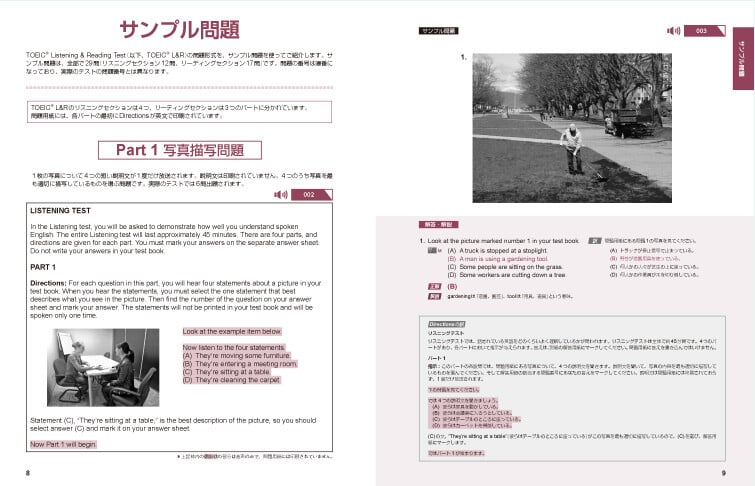 特集】公式TOEIC Listening & Reading 問題集 11｜公式教材・問題集