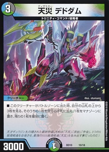 GP完走記念】5cザーディクリカ解説！ - (明治大学カードゲームサークル