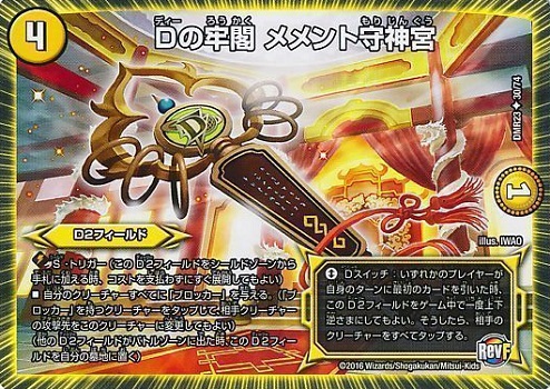 CS優勝デッキ紹介】トリーヴァギャラクシールド解説！ - (明治大学