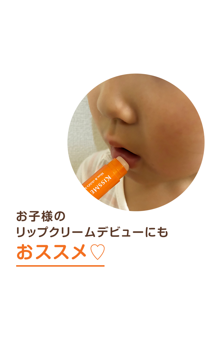 マミー リップクリームN | キスミー マミー