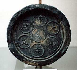 石野瓦工業株式会社