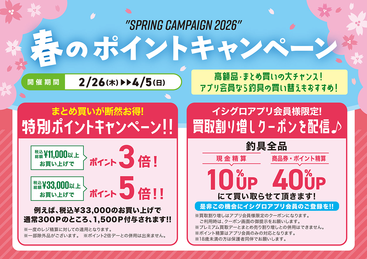 2025年最後のお買い得セール！年末年始＆クリアランスセール開催