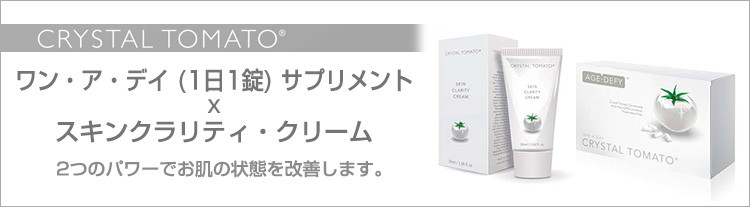 クリスタルトマト｜大分で脱毛・美肌診療ならいしかわ皮ふ科・形成外科