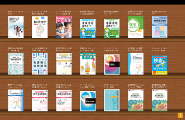 新年度から電子教科書を全面導入します。（お知らせ） | 石川県立看護大学