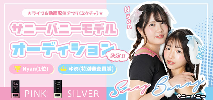 サニーバニー Glossy the skin UVスティック | ISDG 医食同源ドット