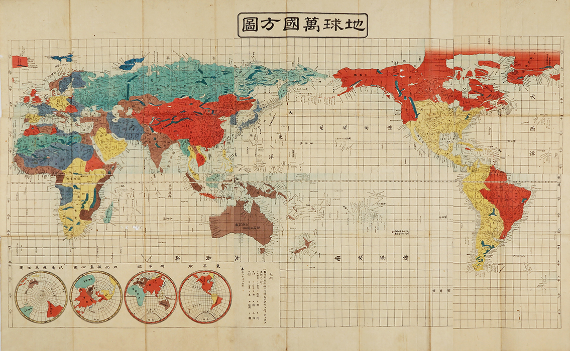 圓球萬國地海全図 古地図 「値引きします！」 円球万国地海全図 文化
