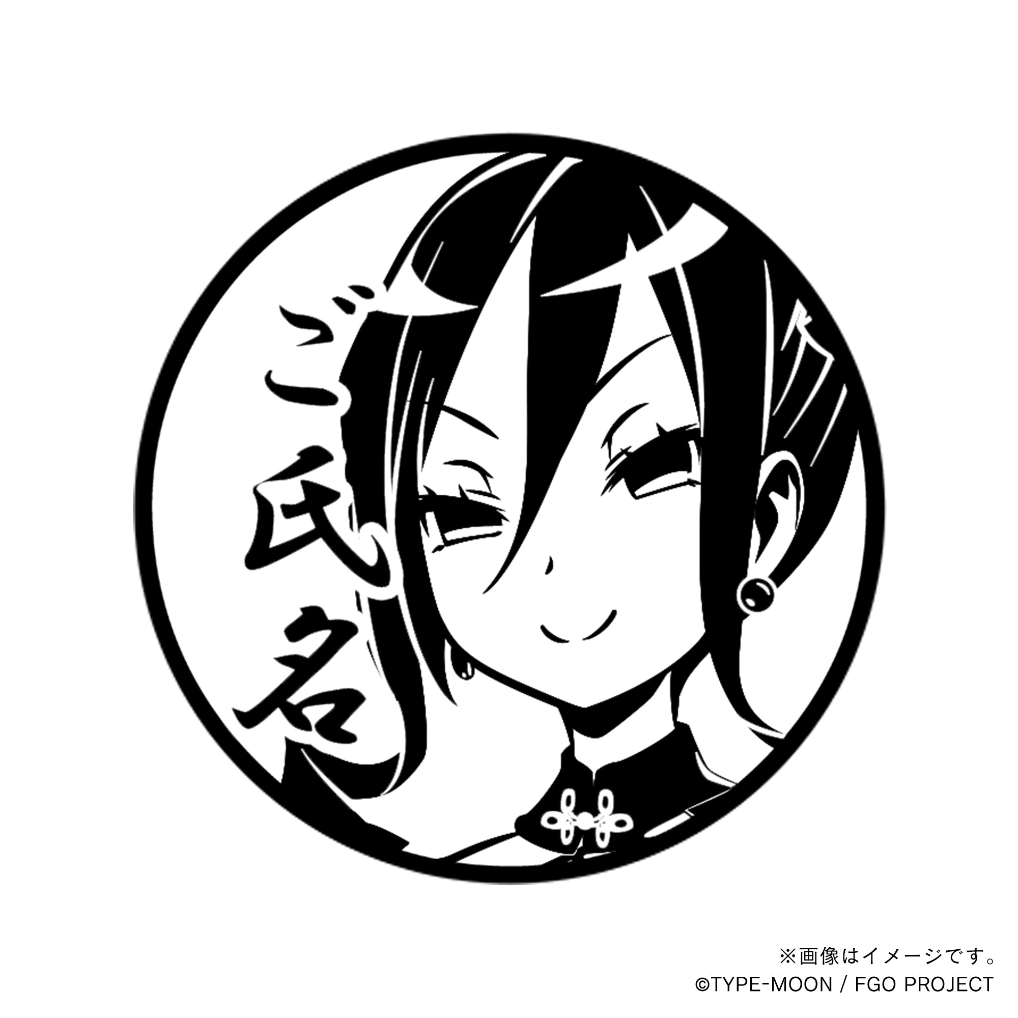 Fate Grand Order】武則天（水着）・丸印18mm_cas – 痛印堂