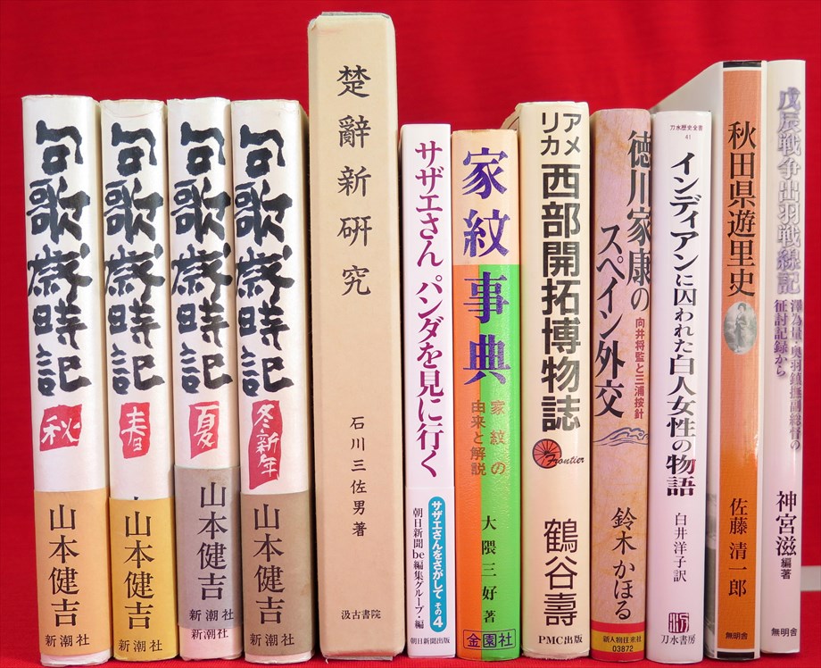 モーツァルト書簡全集 1-5巻 5冊』など、改造文庫ほか計39点新入荷商品
