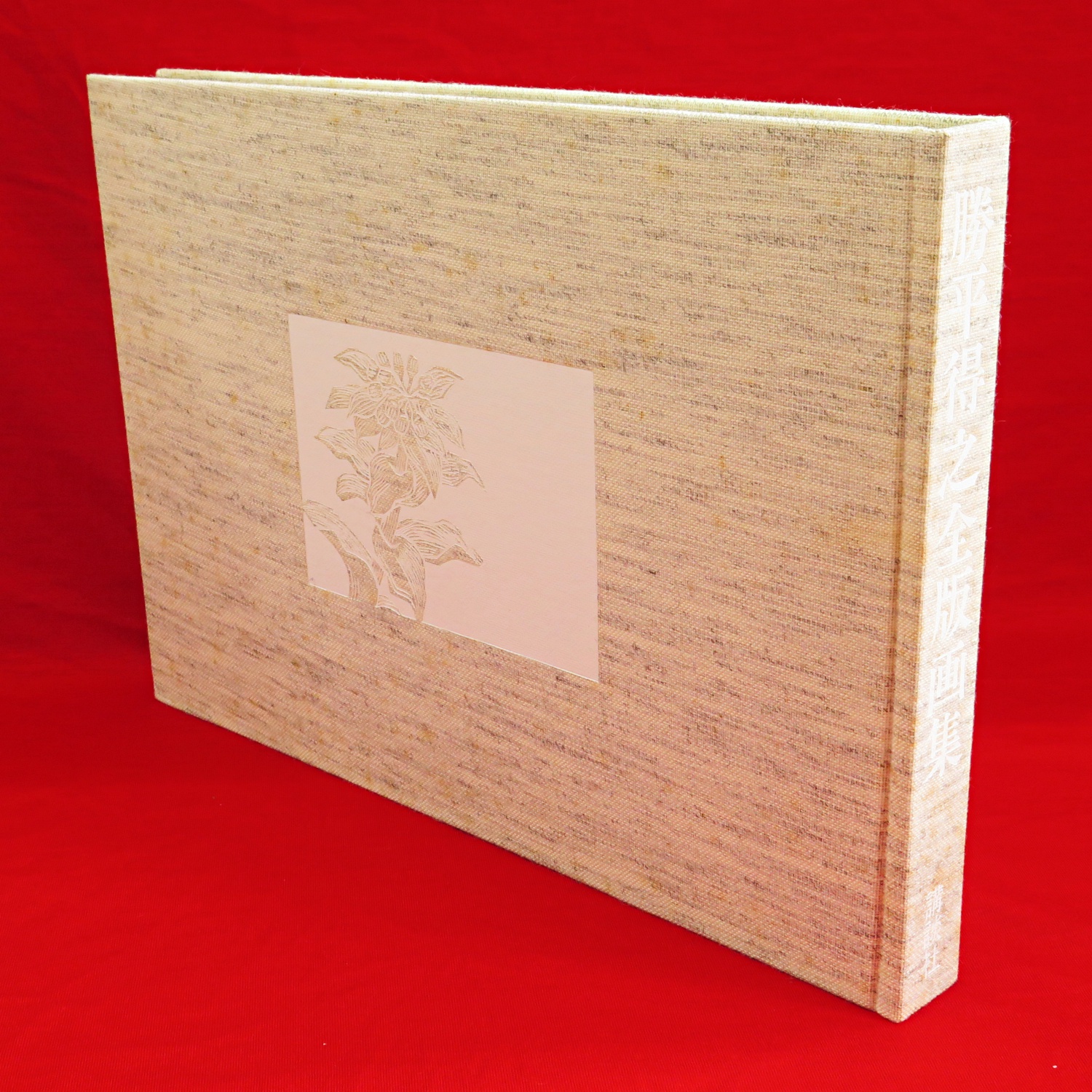 幻の絵本館 全10冊1函』など、児童書関連、中国法書選バラほか計31点新