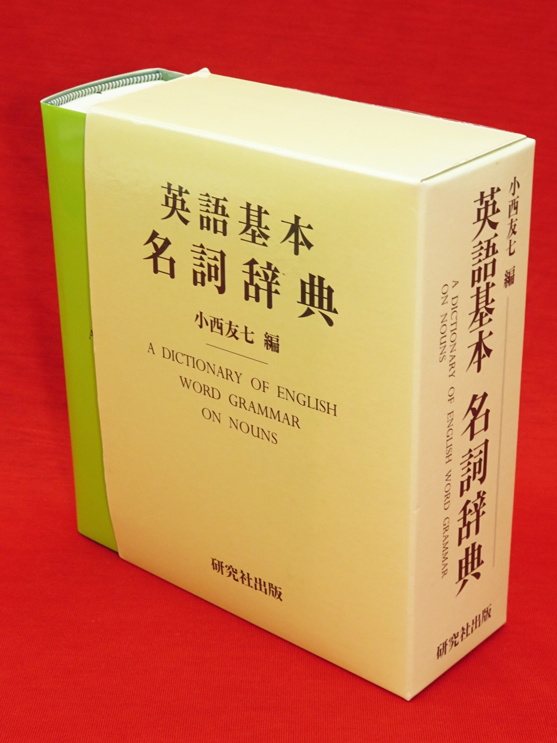 九鬼神伝全書 : 中臣神道・熊野修験道』など、秋田県郷土史、宮沢賢治
