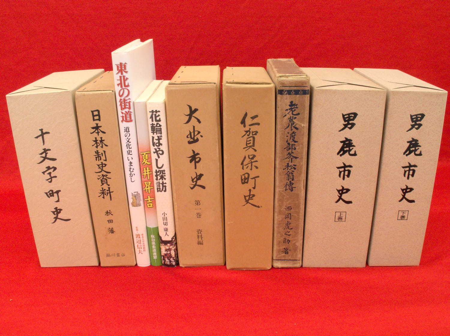 The Oxford English Dictionary Second Edition 全20冊揃』など、秋田