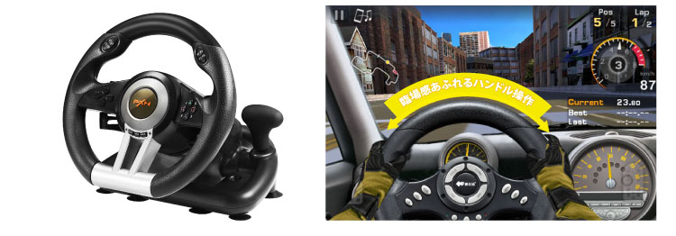 ステアリングコントローラー PXN-V3IIB ドライビングシミュレーション