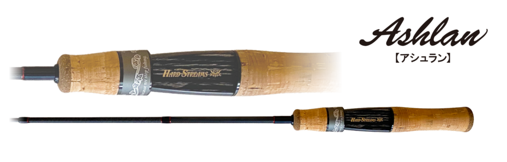 Ashlan / アシュラン - 愛知県名古屋市のトラウトタックルメーカーの