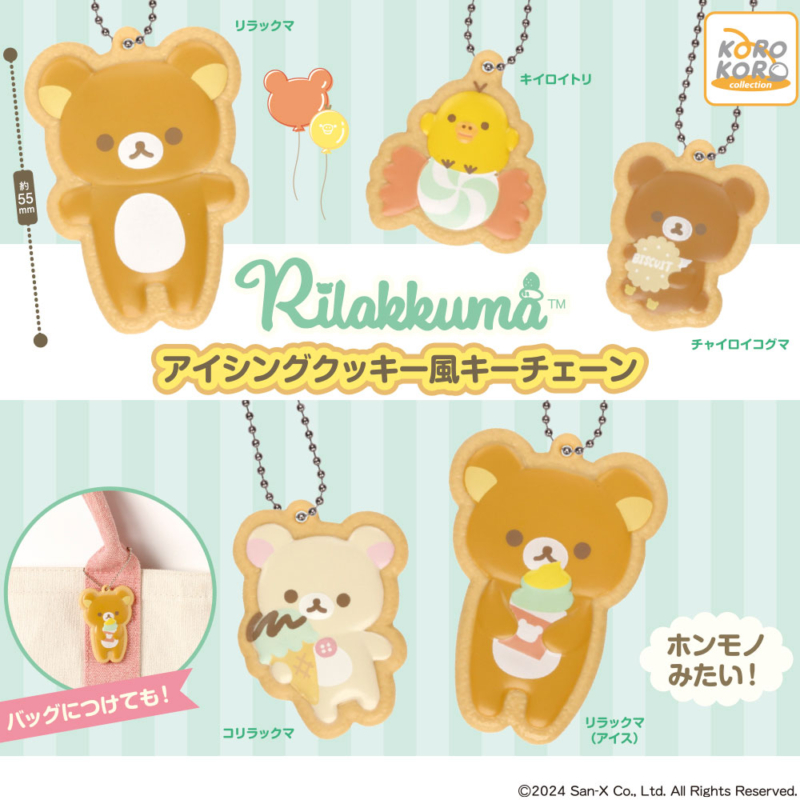 アイシングクッキー風キーチェーン | IP4 Inc. アイピーフォー株式会社