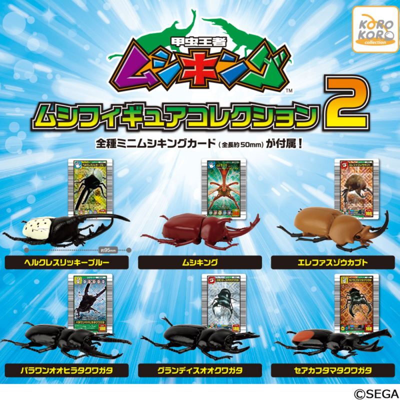ムシフィギュアコレクション2 | IP4 Inc. アイピーフォー株式会社