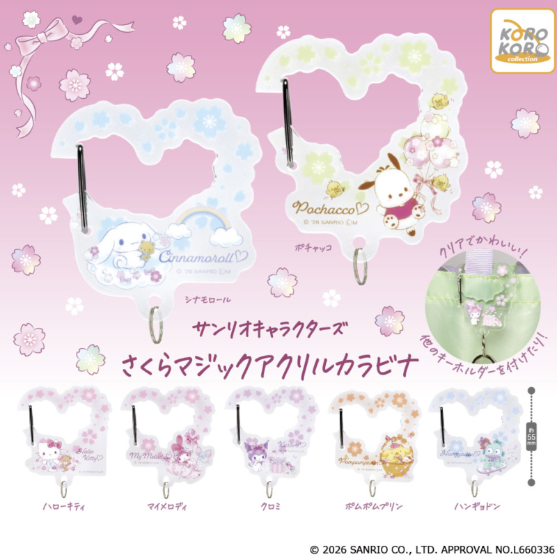 さくらマジックアクリルカラビナ | IP4 Inc. アイピーフォー株式会社