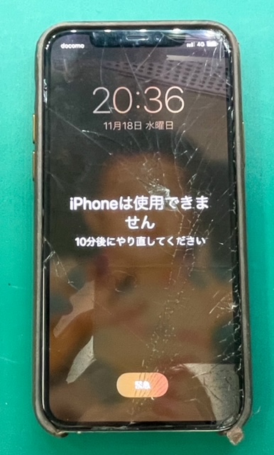 iPhone11PRO液晶画面修理！ | iPhone修理アイサポ 修理事例