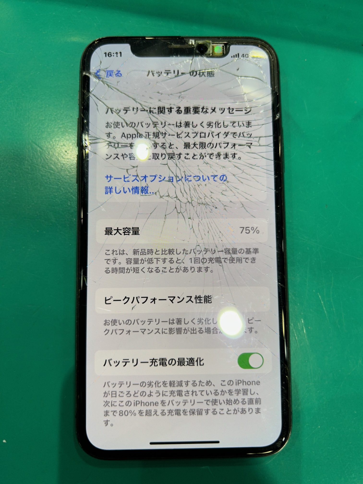 iPhoneX画面・バッテリー交換を承りました！ | iPhone修理アイサポ