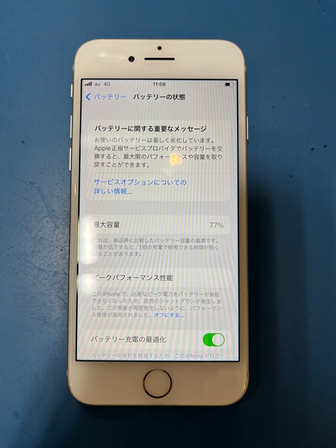 iPhone8バッテリー交換のご案内！ | iPhone修理アイサポ 修理事例
