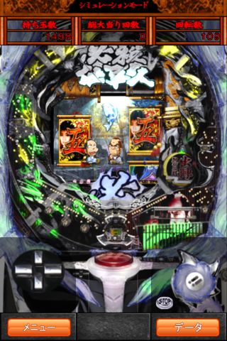 ぱちんこ必殺仕事人IV 実機アプリ | アプリレビュー | iPhoroid│脱出