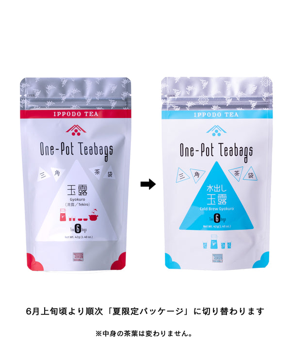 三角茶袋3種セット（玉露、くき煎茶、くきほうじ茶）≪包装・掛紙