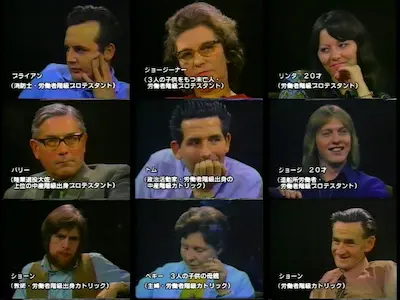 鋼鉄のシャッター～北アイルランド紛争とエンカウンター・グループ