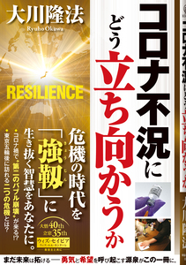 実践経営学」入門 / 幸福の科学出版公式サイト