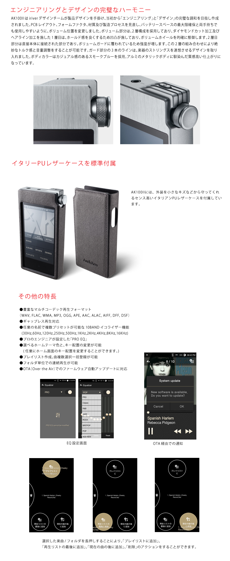Astell&Kern AK100II｜Astell&Kern