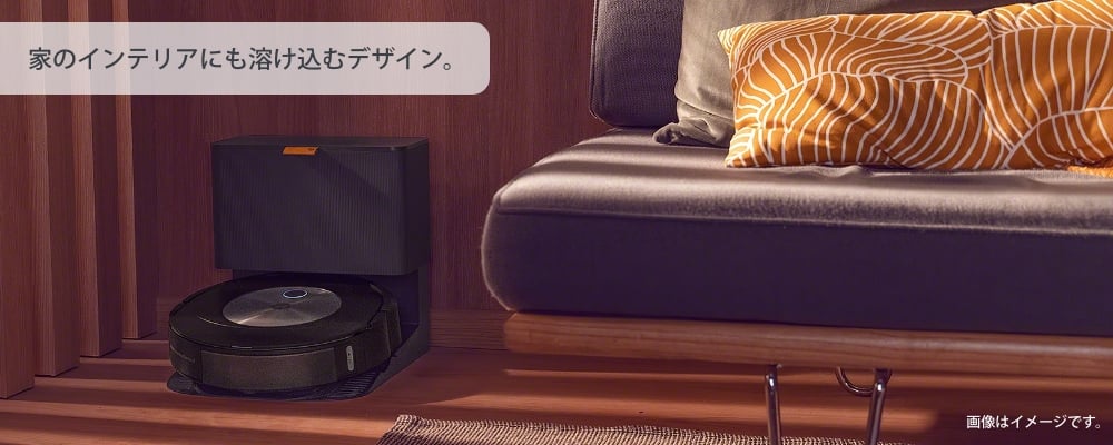 j9 シリーズ｜ロボット掃除機 ルンバ | アイロボット公式サイト