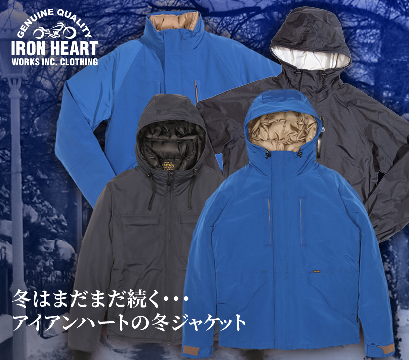 IRONHEART公式サイト – IRON HEART