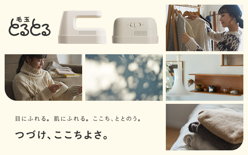 毛玉取り器 KC-NR525【マクセルイズミ株式会社】