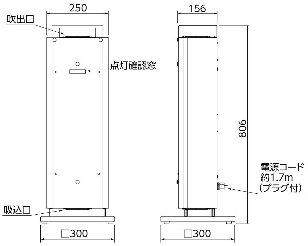 空気循環式紫外線清浄機 エアーリア コンパクト | 空気の殺菌・除菌