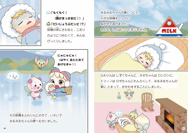 21年12月新刊☆にじいろフェアリーしずくちゃん5 ホワイトスノー