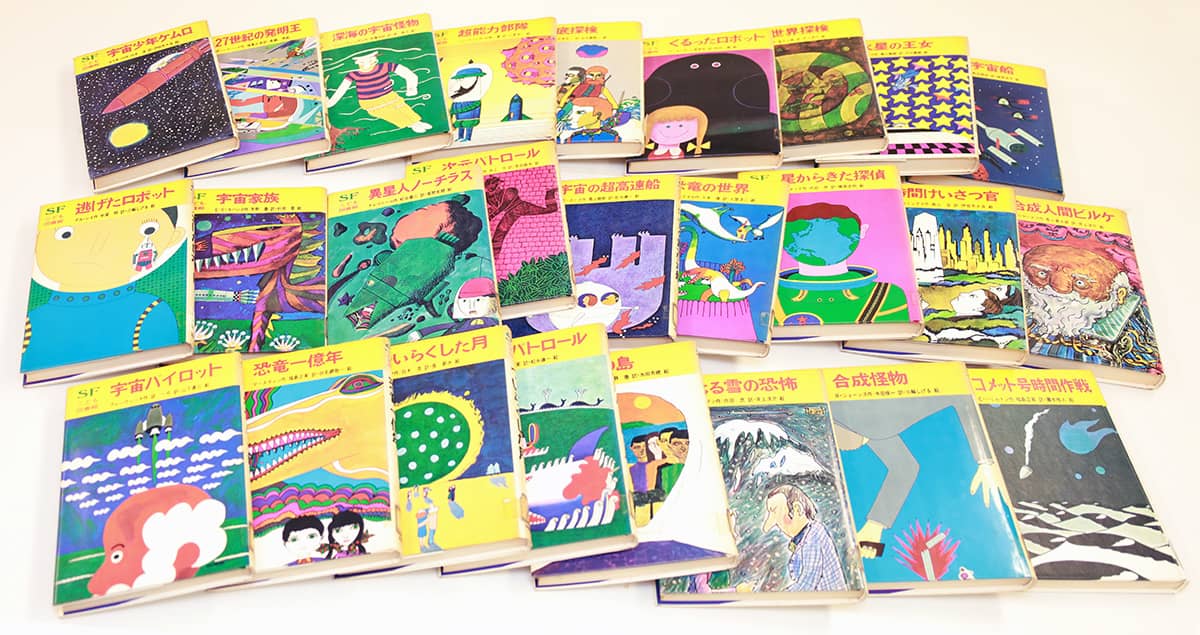 閲覧注意！禁断の岩崎書店SFヒストリー ｜岩崎書店